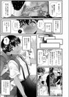 妹の友達と遊んでいたら試し読み5ページ