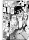 妹の友達と遊んでいたら試し読み6ページ