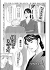 姐御とミツオ試し読み1ページ