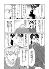 姐御とミツオ試し読み2ページ