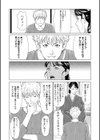 姐御とミツオ試し読み3ページ