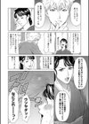 姐御とミツオ試し読み4ページ