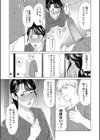姐御とミツオ試し読み5ページ