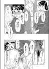 姐御とミツオ試し読み6ページ