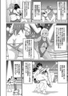 学園フェイタリティ試し読み2ページ