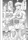 学園フェイタリティ試し読み4ページ