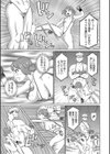 学園フェイタリティ試し読み5ページ
