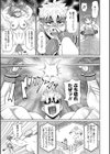 学園フェイタリティ試し読み7ページ