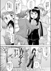 美少女すぎる弟…？試し読み4ページ
