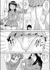 美少女すぎる弟…？試し読み6ページ