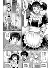 行かせないから試し読み2ページ