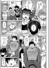 行かせないから試し読み5ページ
