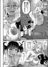 行かせないから試し読み8ページ
