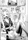 人体強●改造アプリ＜即エボ＞試し読み1ページ