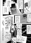 人体強●改造アプリ＜即エボ＞試し読み2ページ
