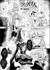 フェラ怪人試し読み1ページ