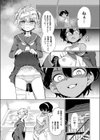 黒江さんとふたなり鬼畜陸上女子試し読み4ページ