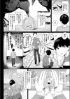スライムの恩返し〜悪意なき罠〜試し読み2ページ