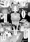公立ファンタジア学園〜新任教師、がんばります！〜試し読み1ページ