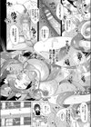 公立ファンタジア学園〜新任教師、がんばります！〜試し読み8ページ