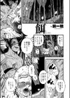 餌 Sacrifice試し読み1ページ
