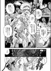 餌 Sacrifice試し読み2ページ