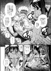 餌 Sacrifice試し読み4ページ