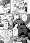 芸術と性欲の秋試し読み1ページ