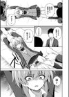 わがままな君の堕とし方試し読み3ページ