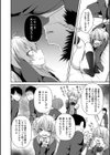 わがままな君の堕とし方試し読み4ページ