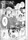 エロスの子 C●●●d of Eros試し読み1ページ