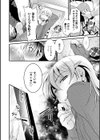 エロスの子 C●●●d of Eros試し読み2ページ