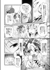 エロスの子 C●●●d of Eros試し読み4ページ
