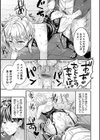 義父の調教試し読み3ページ