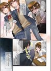 痴姦・逢引・あまい誘惑 Sweet temptation試し読み3ページ