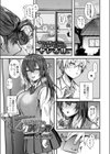 なぎ先輩のイ・タ・ズ・ラ ！？試し読み1ページ