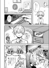 なぎ先輩のイ・タ・ズ・ラ ！？試し読み2ページ