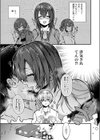 なぎ先輩のイ・タ・ズ・ラ ！？試し読み3ページ