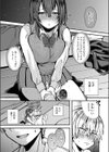 なぎ先輩のイ・タ・ズ・ラ ！？試し読み5ページ