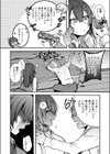 なぎ先輩のイ・タ・ズ・ラ ！？試し読み6ページ