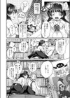 きみにかなう魔法はない試し読み2ページ