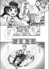 きみにかなう魔法はない試し読み3ページ