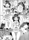 きみにかなう魔法はない試し読み4ページ
