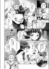 きみにかなう魔法はない試し読み6ページ