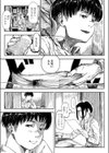 フユモエ試し読み3ページ