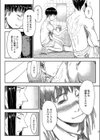 フユモエ試し読み8ページ