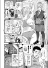 更生しなさいっっ試し読み2ページ