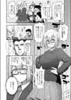更生しなさいっっ試し読み4ページ