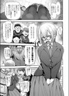 更生しなさいっっ試し読み5ページ