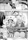しほーとりひき試し読み3ページ